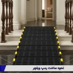 نحوه ساخت رمپ ویلچر