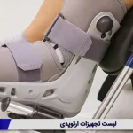 لیست تجهیزات ارتوپدی