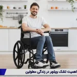 اهمیت تشک ویلچر در زندگی معلولین
