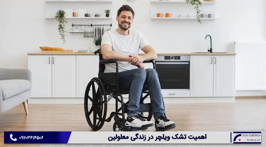 اهمیت تشک ویلچر در زندگی معلولین