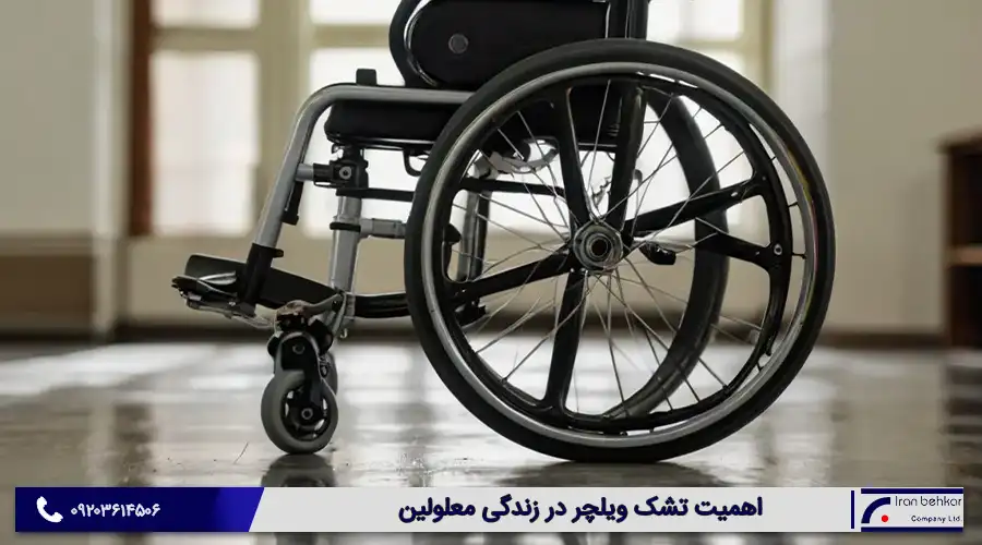 چرا تشک ویلچر برای استفاده روزمره اهمیت دارد؟